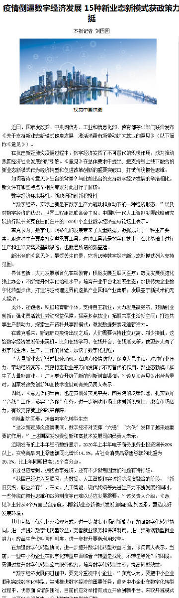 成都科技 创新引擎如何驱动西部硅谷崛起