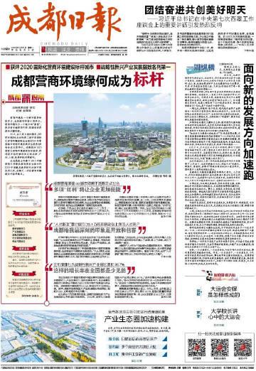 成都科技 从烟火人间到创新极核的跃迁之路